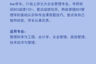 管理学软件有哪些 管理学专业学什么软件比较好