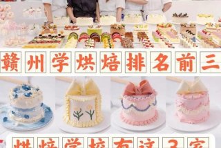 龙岗哪里学习烘焙（龙岗附近的烘焙培训）