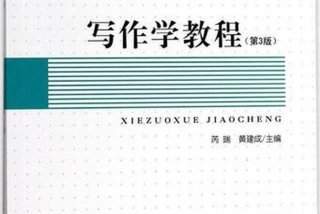 学习文学写作的书籍（文学写作课程）
