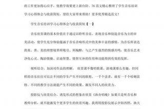 放松学习音乐 - 音乐放松训练的感受