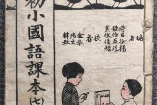 国语学习方案 - 汉语学习