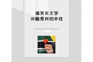 学会技能发朋友圈的文字 又学会一项技能的幽默文案