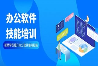 学习电脑基础办公软件（对电脑零基础学办公软件好学吗？）