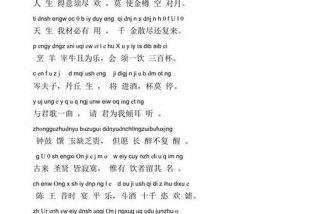 李白的诗词 - 李白的诗词将进酒全文