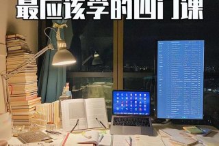 程序员学习先后顺序、程序员先学哪门编程语言