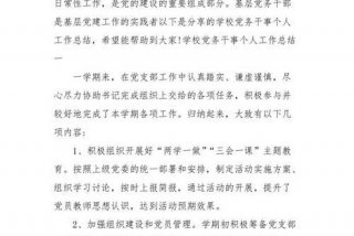 党校个人小结 党校个人小结2020