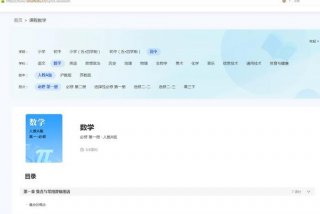 国家免费课程网站，小学全部课程免费教学软件