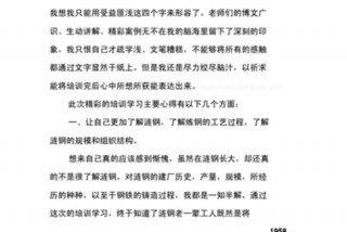 学习典型案例心得体会 - 学典型案例心得体会题目