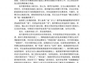 国语学习总结（国语教学的心得体会）