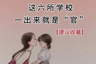 辩论学校教育比家庭教育重要 - 学校教育比家庭教育的好处