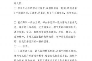 幼儿园纲要学习心得（幼儿园纲要心得体会短篇）