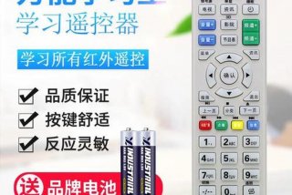 学习码与拷贝型遥控器区别 - 拷贝遥控跟普通遥控的区别