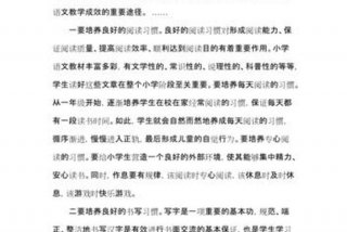 怎么才能让学生成绩提高；怎么才能让学生成绩提高小学四年级