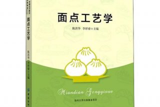 学习面点基本功心得收获，面点基本功知识有哪些方面