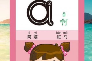 学习拼音的app、学拼音 app