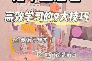 来学习小技巧 技巧怎么学