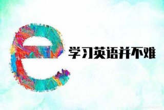 学英语 图片；学英语图片唯美