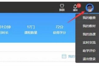 奥鹏学习平台登录、奥鹏学员登录网