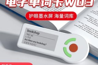单词学习机推荐；学单词软件哪个好