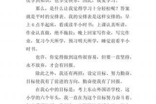 以学习为话题的作文 - 以该怎么学为话题的作文