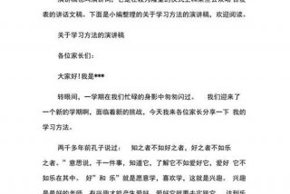 如何学习演讲稿 怎样学好演讲稿