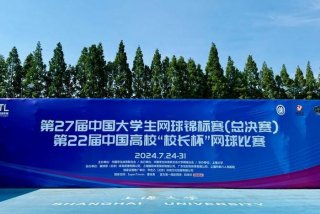 网球学校有哪些 专业网球学校