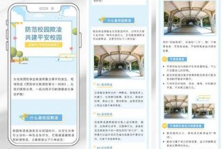 学习安全教育文案，安全教育日文案