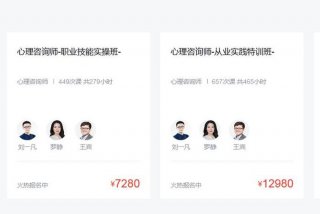 心理咨询师报名入口官网2024；心理咨询师报名入口官网2024手机怎么登录