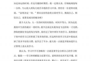 学习计划高三1000字 - 高三学期计划800字
