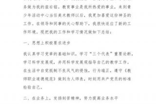 入党学员个人总结 入党个人总结怎么写范文