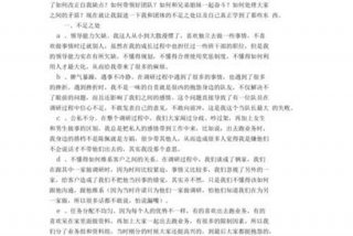 调研收获和体会 调研收获和体会怎么写