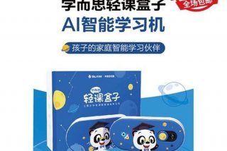 学习盒子学习机（学生盒子下载小学版）