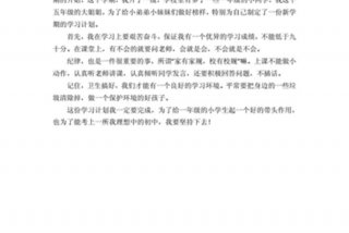 周记学习计划怎么写 - 周记学期计划怎么写