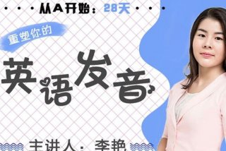 口语学习视频，口语视频教学