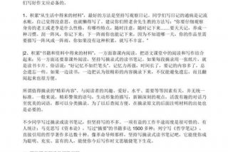 学习写作的方法 - 学写作文的方法和技巧作文