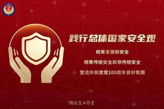 安全视频学习网站 安全视频教育宣传片