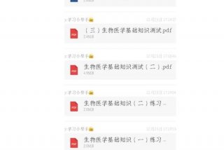 高中学习软件免费生物 高中生物软件哪个好用