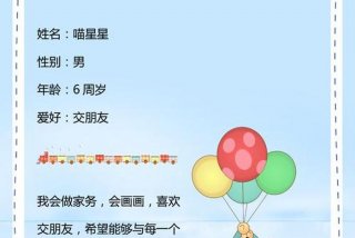 学习档案模板（学生成长档案模板）