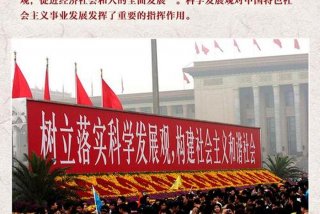 践行科学发展观的根本方法是（如何践行科学发展）