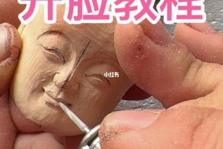 学习雕刻入门教程、雕刻技术入门教程