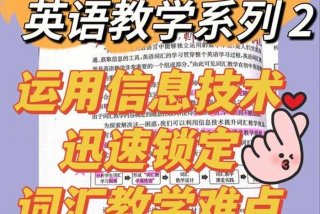 学生应该怎么学；学生应该怎么学英语英语教师解读