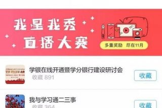 超星学习通网页版 - 网页版超星平台