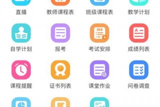 江苏在线学习网、江苏在线教育