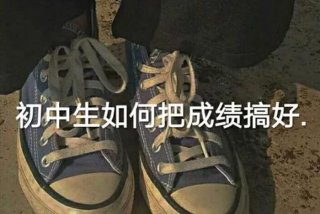 成绩不好的学生有什么出路，初中生成绩差学什么专业最好