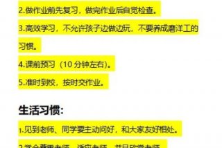 良好的学习态度，培养学生良好的学习习惯