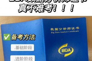 学习分析师 分析师证书怎么考