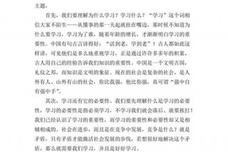 学习应用文的重要性，学好应用文的意义有哪些？