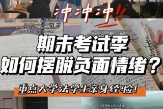 初三学生压力大焦虑怎么办 - 初三的学生压力大怎么疏导