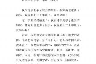 学习后感想和收获二年级；二年级收获感言怎么写
