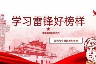 学习雷锋好榜样舞蹈led视频背景